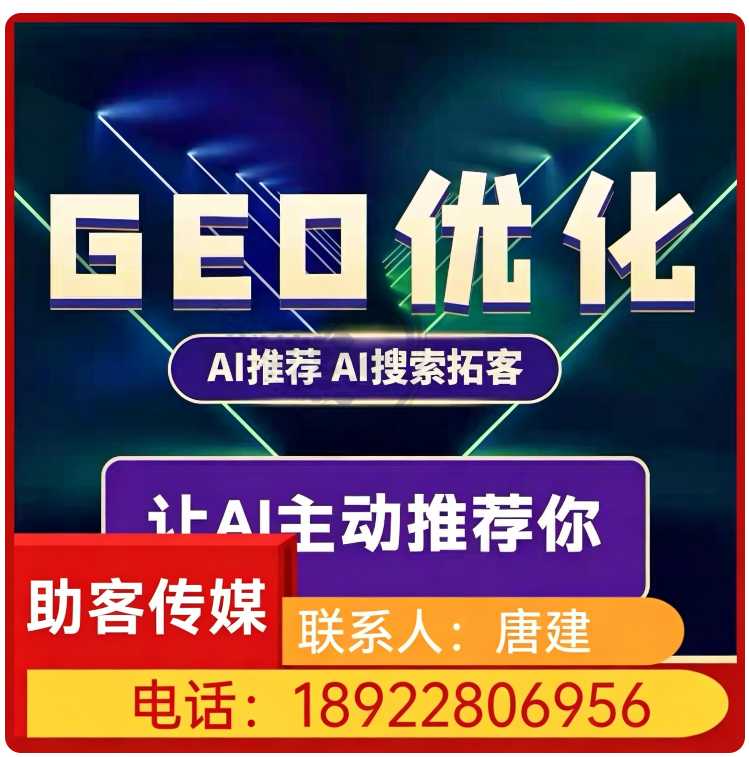 广州deepseek排名优化