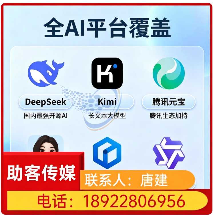 广州GEO全域排名优化服务