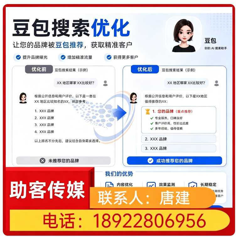 广州豆包用户意图挖掘批发
